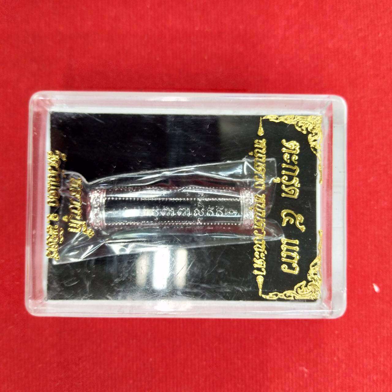 Takrut Amulet for Protection - 5 Lines Ultimate Universal Protection and Fortune Charm Black