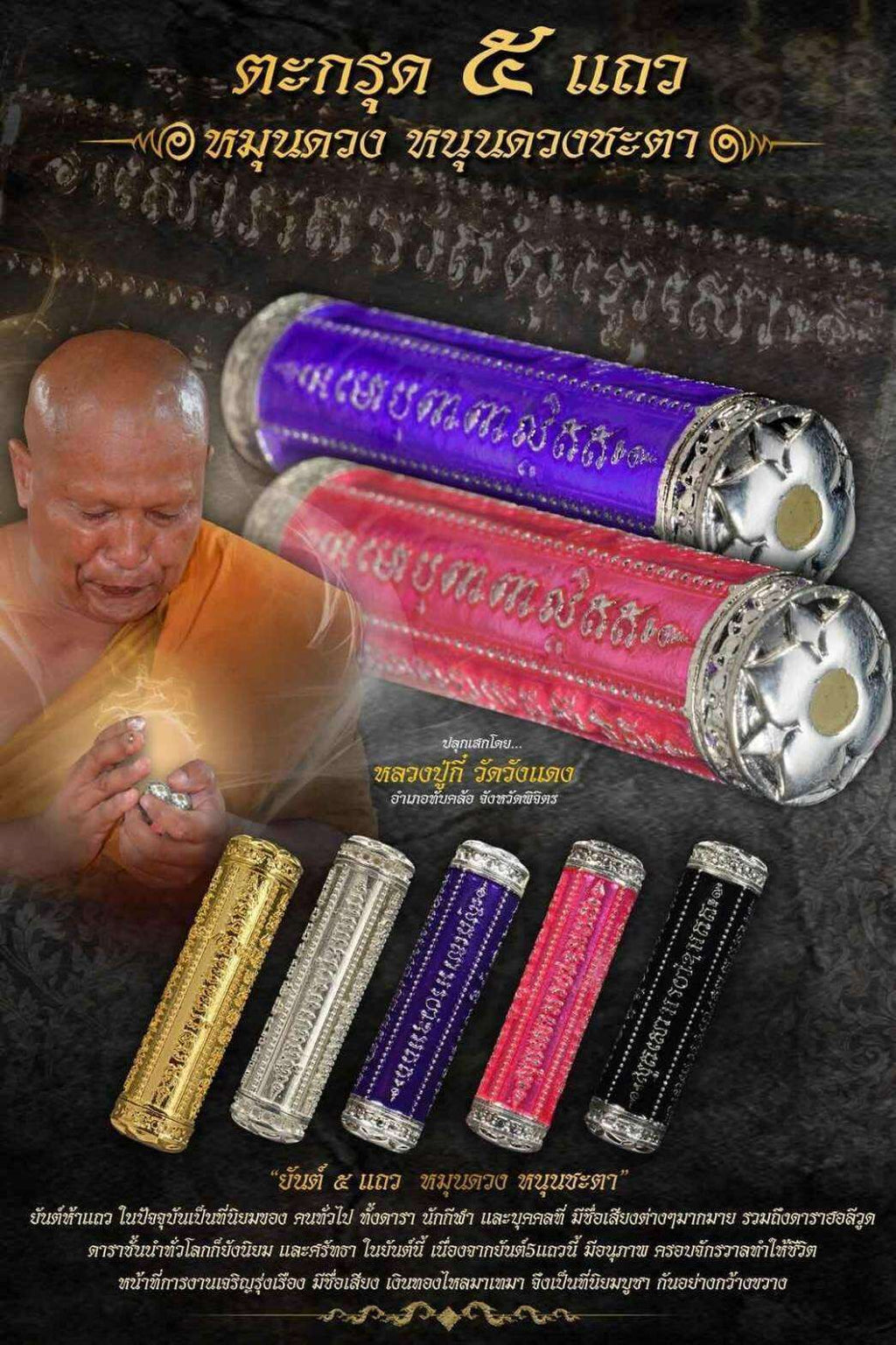 Takrut Amulet for Protection - 5 Lines Ultimate Universal Protection and Fortune Charm