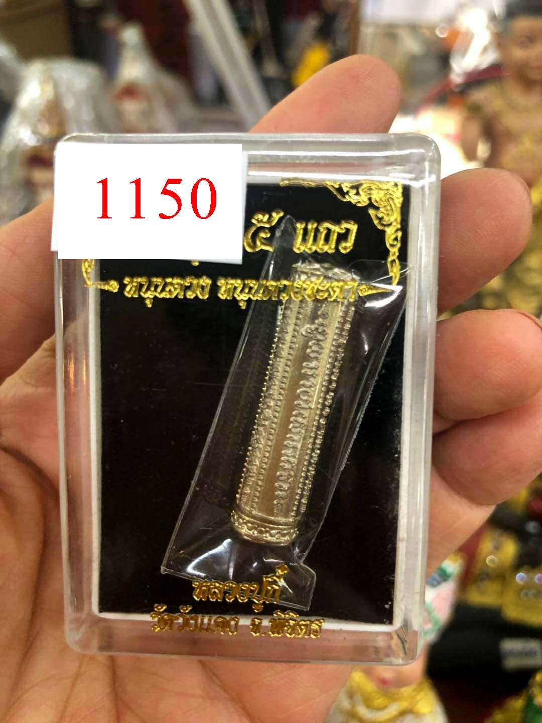 Takrut Amulet for Protection - 5 Lines Ultimate Universal Protection and Fortune Charm White Gold