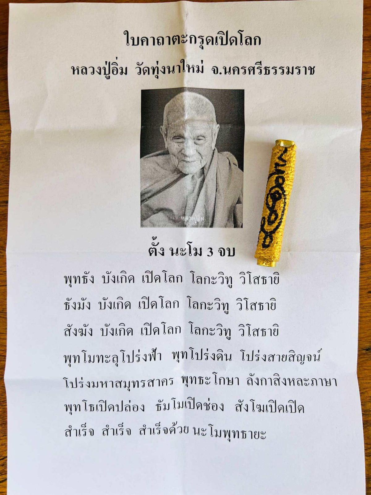 Takrut Open World Amulets - Authentic Thai Spiritual Amulet Set (Takrud Perd Lok)