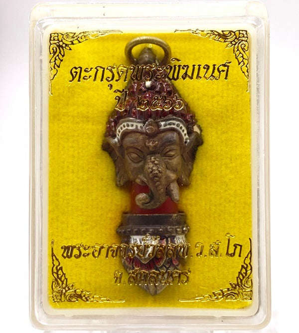 🔱 Takrut Phra Phikhanet (Embedded with Sacred Si Phueng & Yantra Plate): The Sovereign Destroyer of Obstacles & Grand Bestower of Success – The Ultimate Galactic Intelligence Matrix for Flawless Business Scaling & Omnipotent Trade Prosperity!