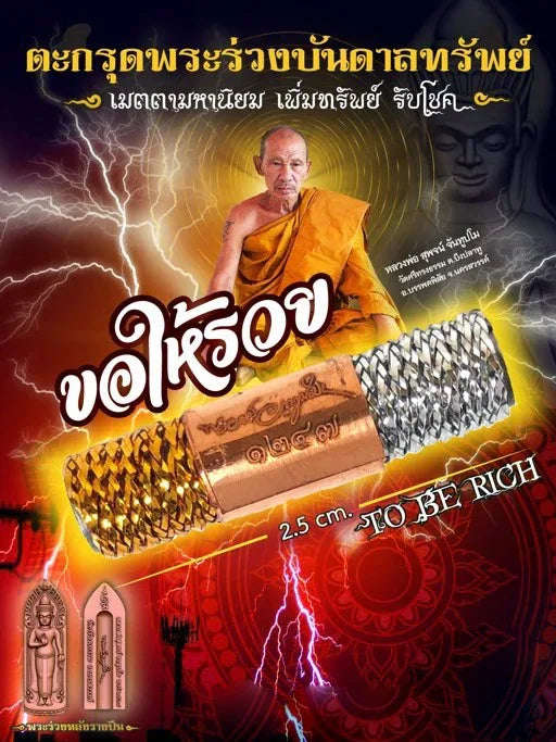 📜 TAKRUT PHRA RUANG: THE WEALTH COMMANDER 💰 Command Your Destiny: Activate the Royal Frequency of Prosperity and Unstoppable Professional Growth