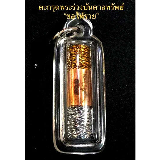 📜 TAKRUT PHRA RUANG: THE WEALTH COMMANDER 💰 Command Your Destiny: Activate the Royal Frequency of Prosperity and Unstoppable Professional Growth