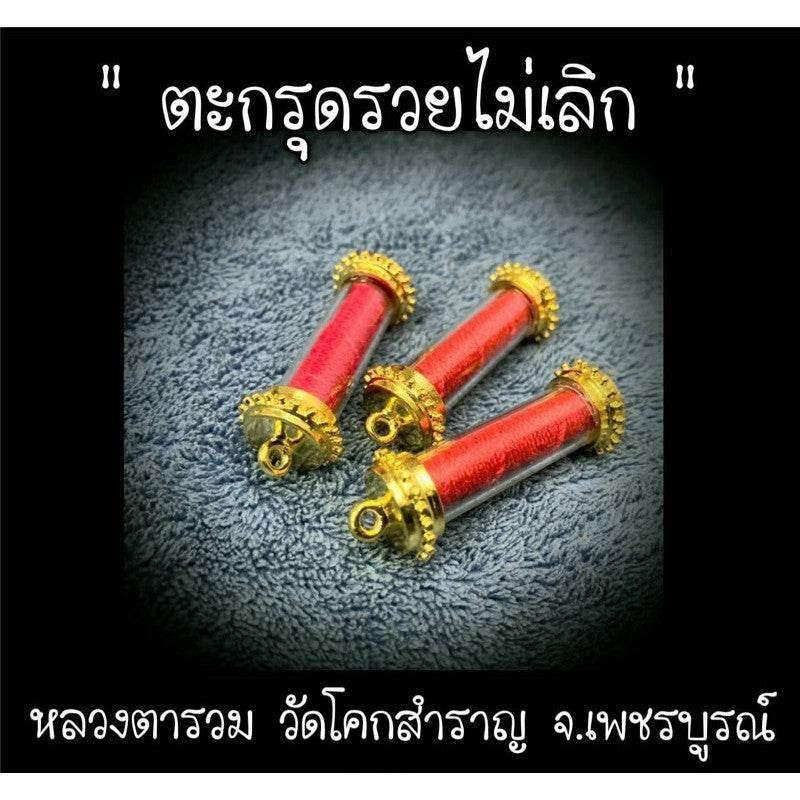 Takrut Ruai Mai Lueak Amulet for Endless Wealth and Prosperity - 招财开运护符 Gold plated