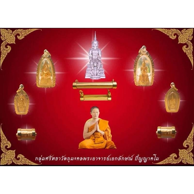 Takrut Saen Rak Amulet for Love and Protection - Enhance Your Life