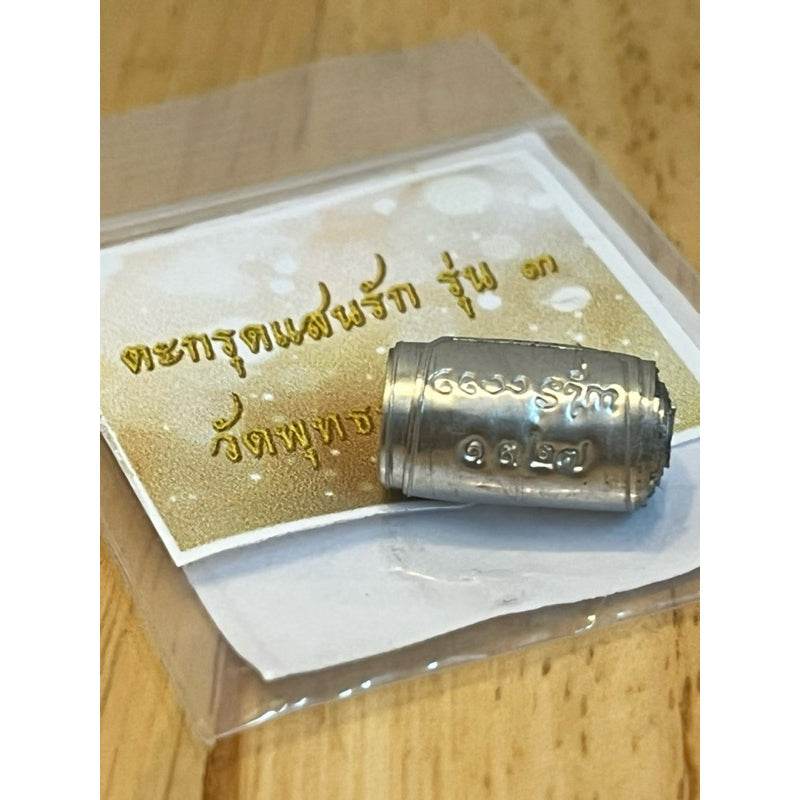 Takrut Saen Rak Love Amulet by One-Sake.com One-Sake.com Default Title Default Title-