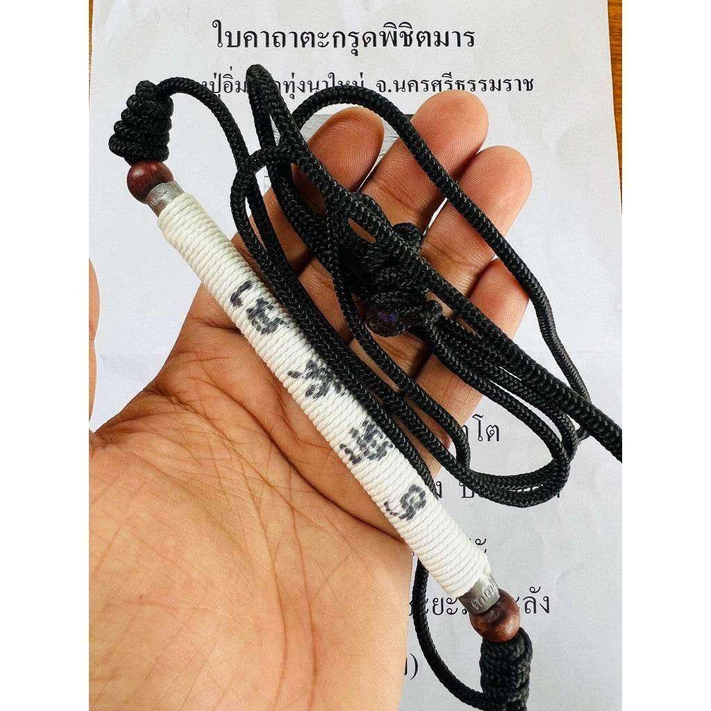Takrut Thon Pichit Mar Amulet - Powerful Thai Protective Charm for Invincibility & Metta Blessings by Luang Pu Im Default Title