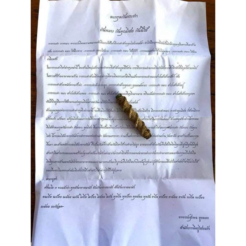 Talisman for Evil Spirit Protection - Authentic Thai Charm for Spiritual Safeguarding