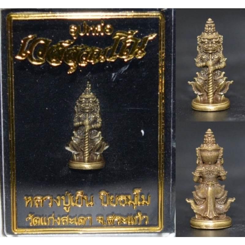 Tao Wessuwan Amulet for Powerful Protection and Prosperity from Thailand Yellow satin fabric