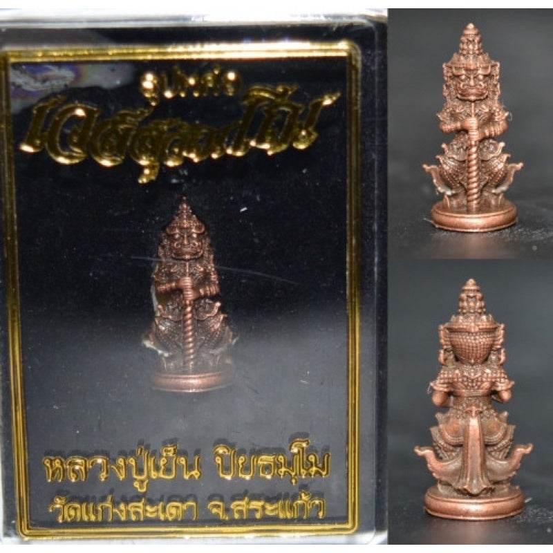 Tao Wessuwan Amulet for Powerful Protection and Prosperity from Thailand Red satin fabric