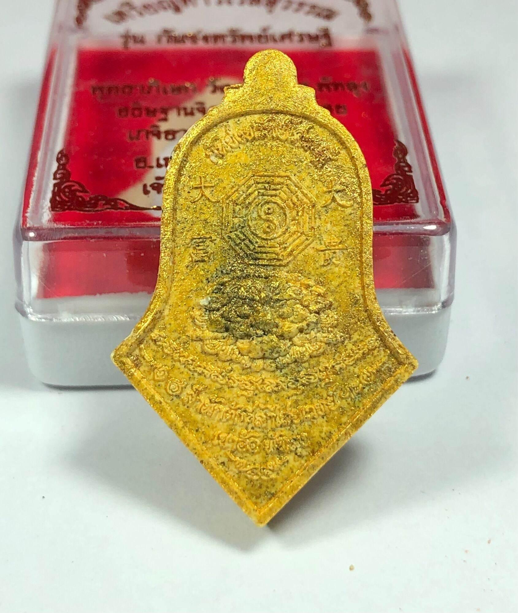Tao Wessuwan Amulet - Vann Material Blessed by 12 Esteemed Monks for Spiritual Protection