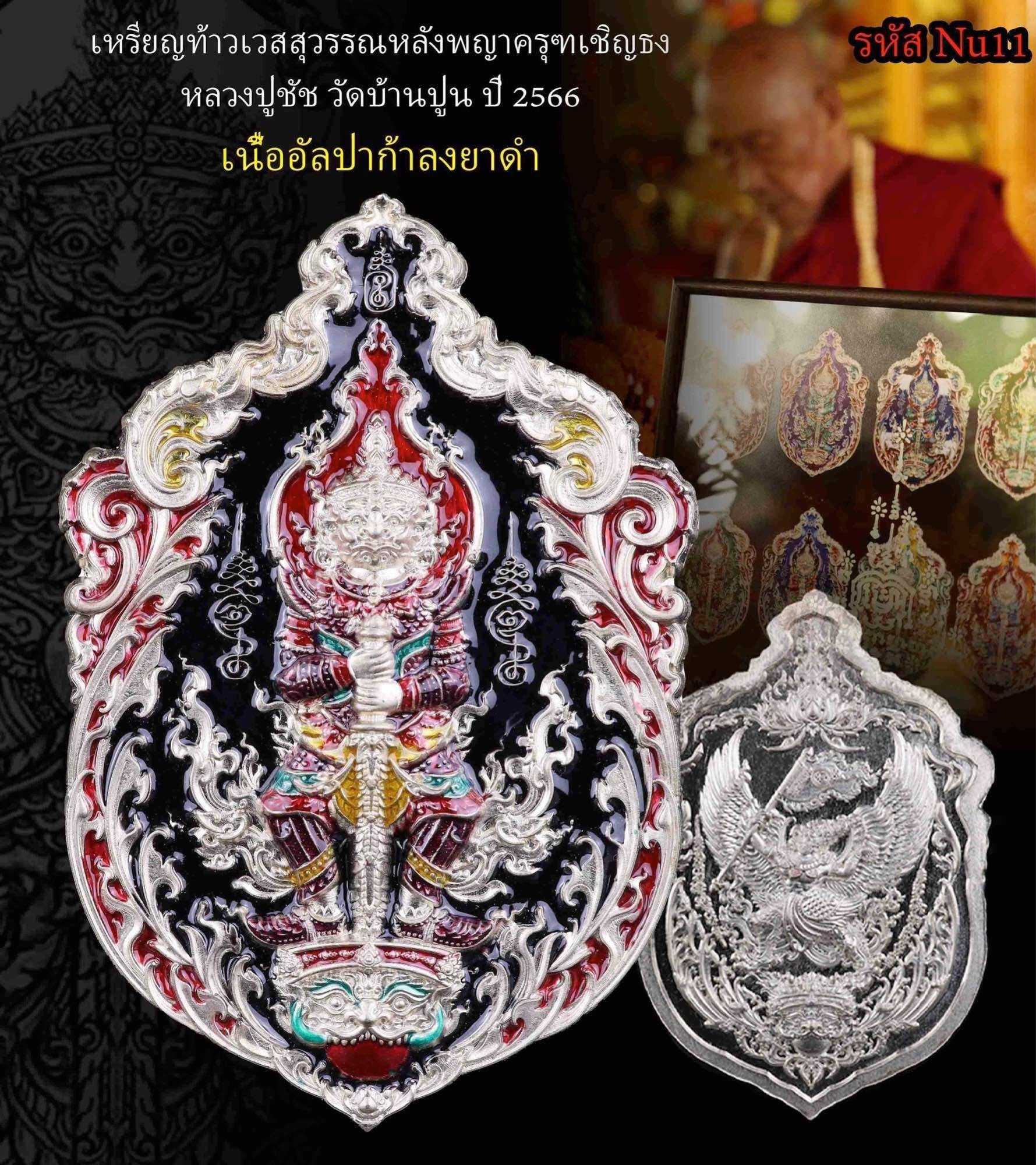 Tao Wessuwan Garuda Amulet - Dual Divine Ruler Medallion for Protection and Prosperity Nu11