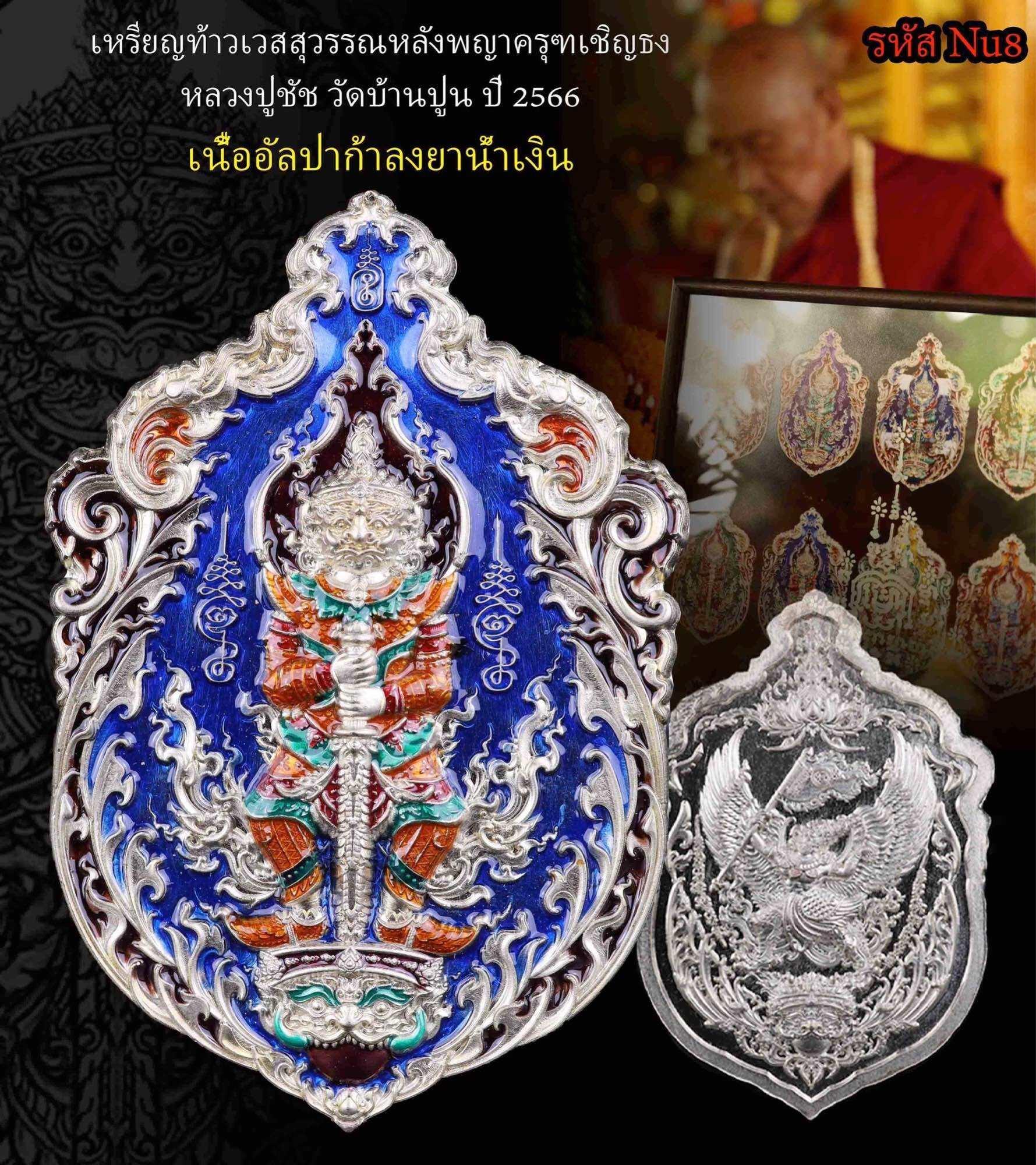 Tao Wessuwan Garuda Amulet - Dual Divine Ruler Medallion for Protection and Prosperity Nu8