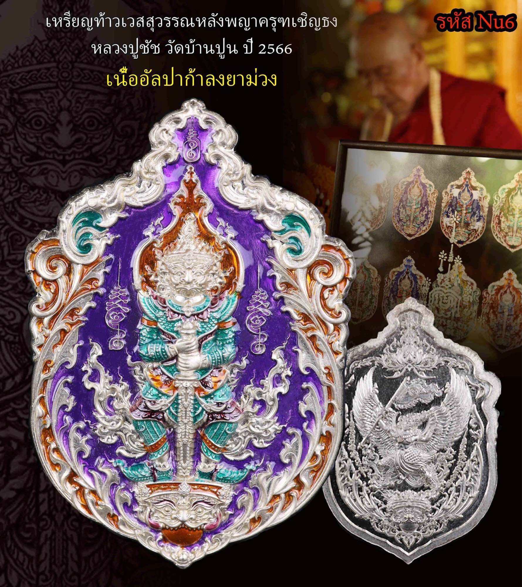Tao Wessuwan Garuda amulet in intricate design, featuring vibrant colors and detailed craftsmanship