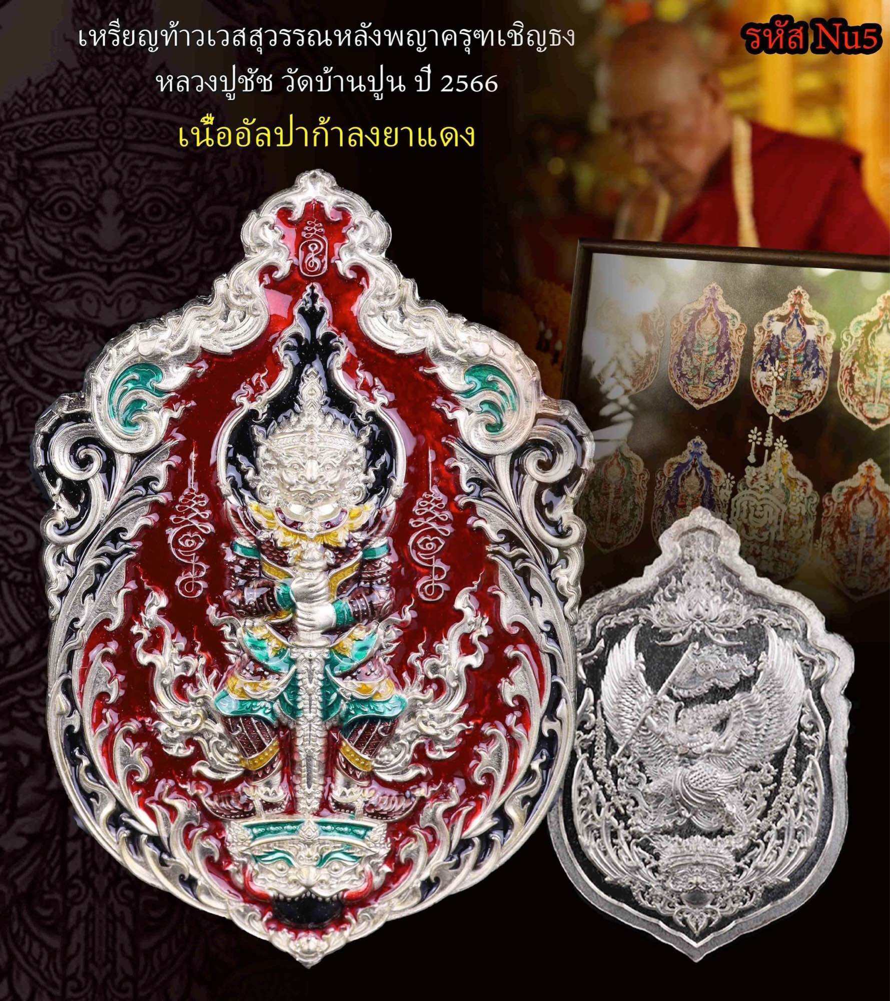 Tao Wessuwan Garuda amulet pendant with intricate silver design and vibrant colors for spiritual protection