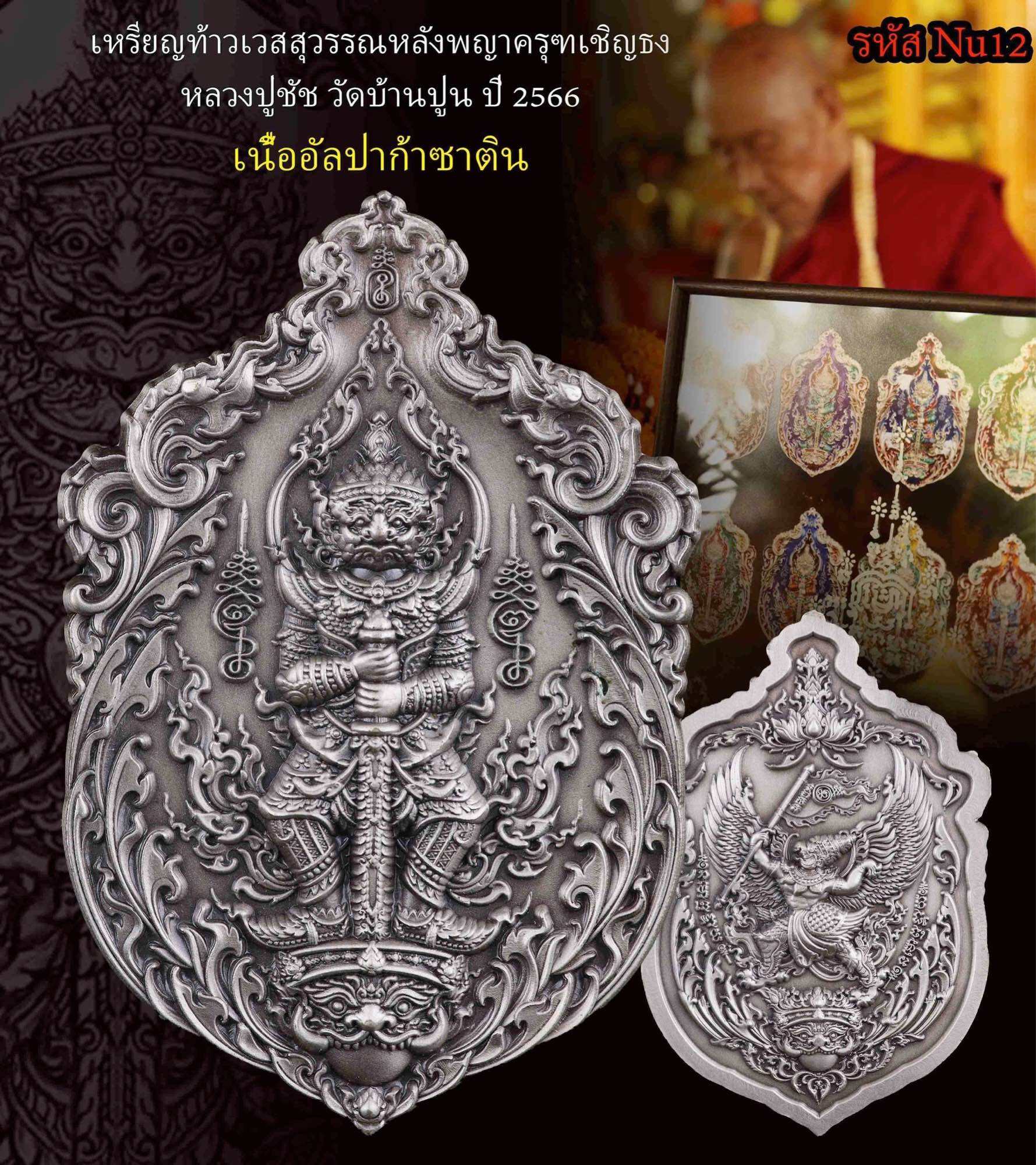 Tao Wessuwan Garuda amulet in intricate silver design, perfect for spiritual protection and home decoration