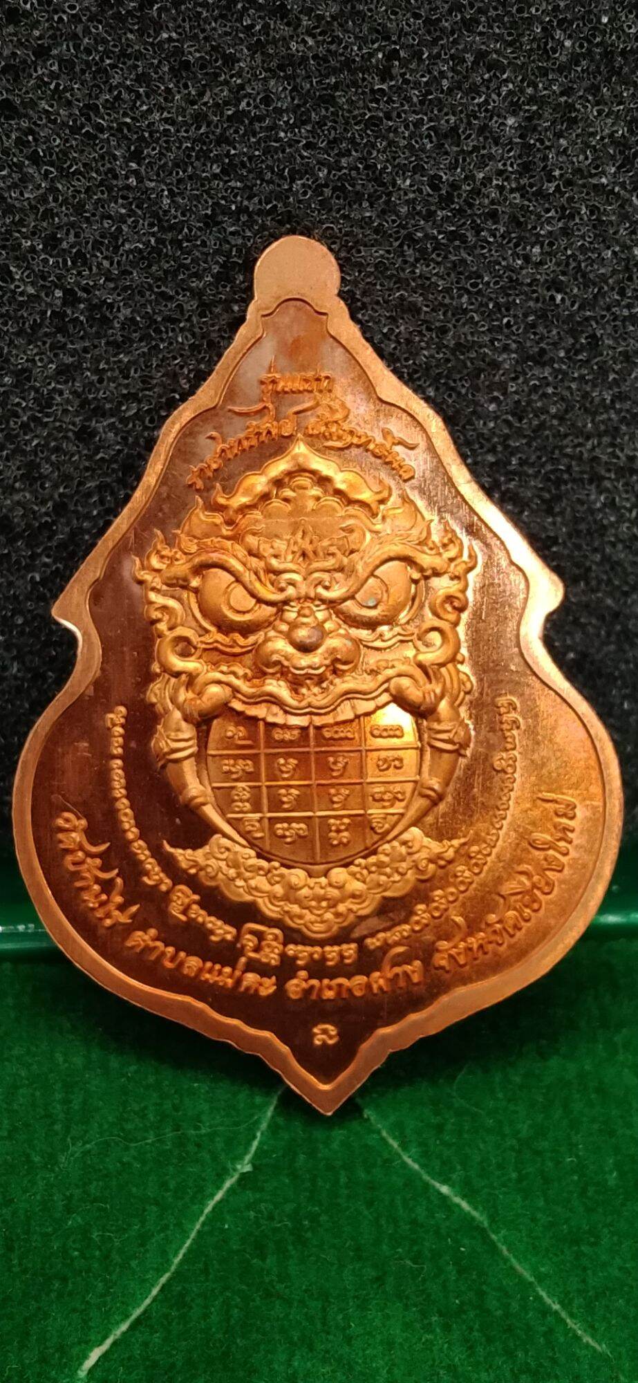 Copper Taowessuwan amulet for wealth with intricate demon face and engraved sacred symbols