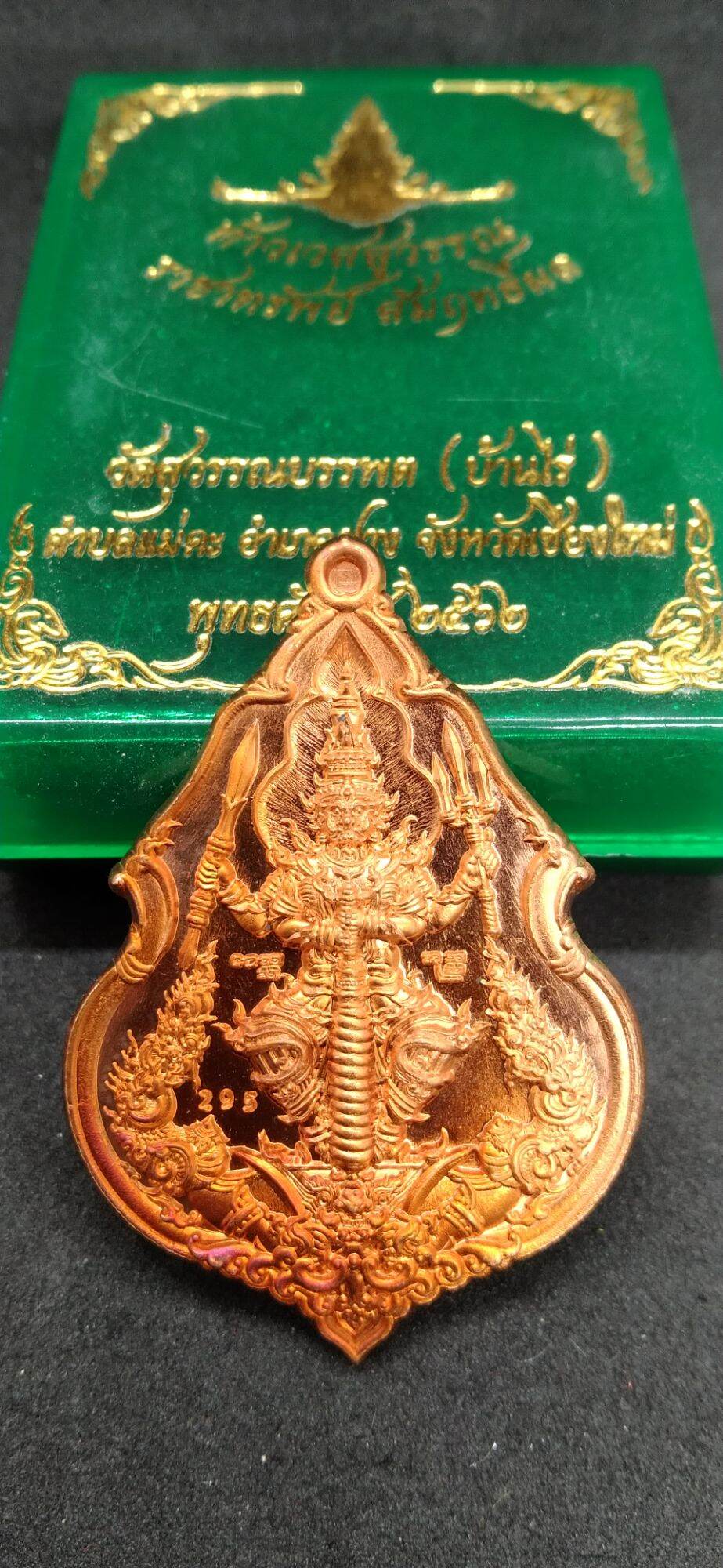 Taowessuwan amulet for wealth in copper color with intricate design from Thai Blessing Co