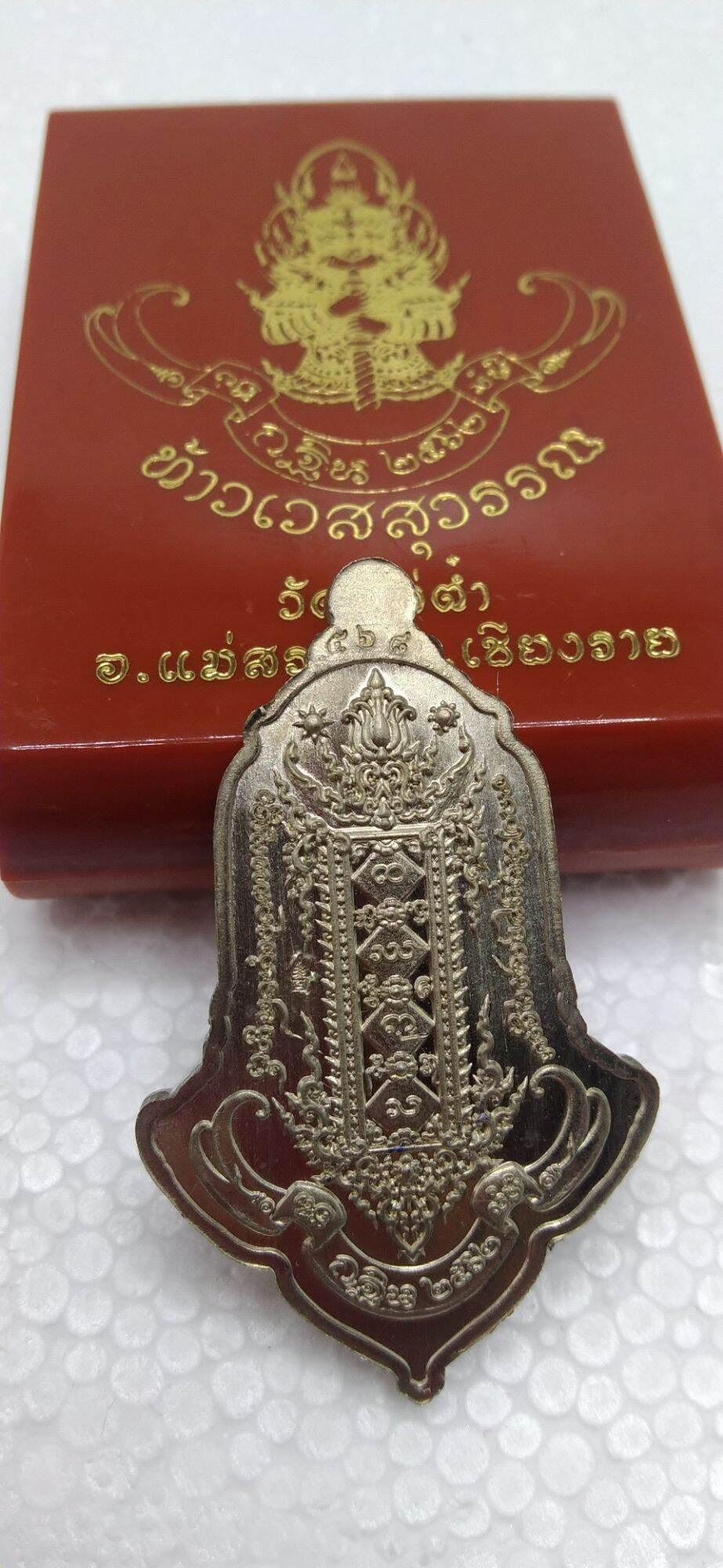 Taowessuwan Kathin 2019 Alpaca Yellow Enamel from Wat Mae Tam, Mae Suai District, Chiang Rai