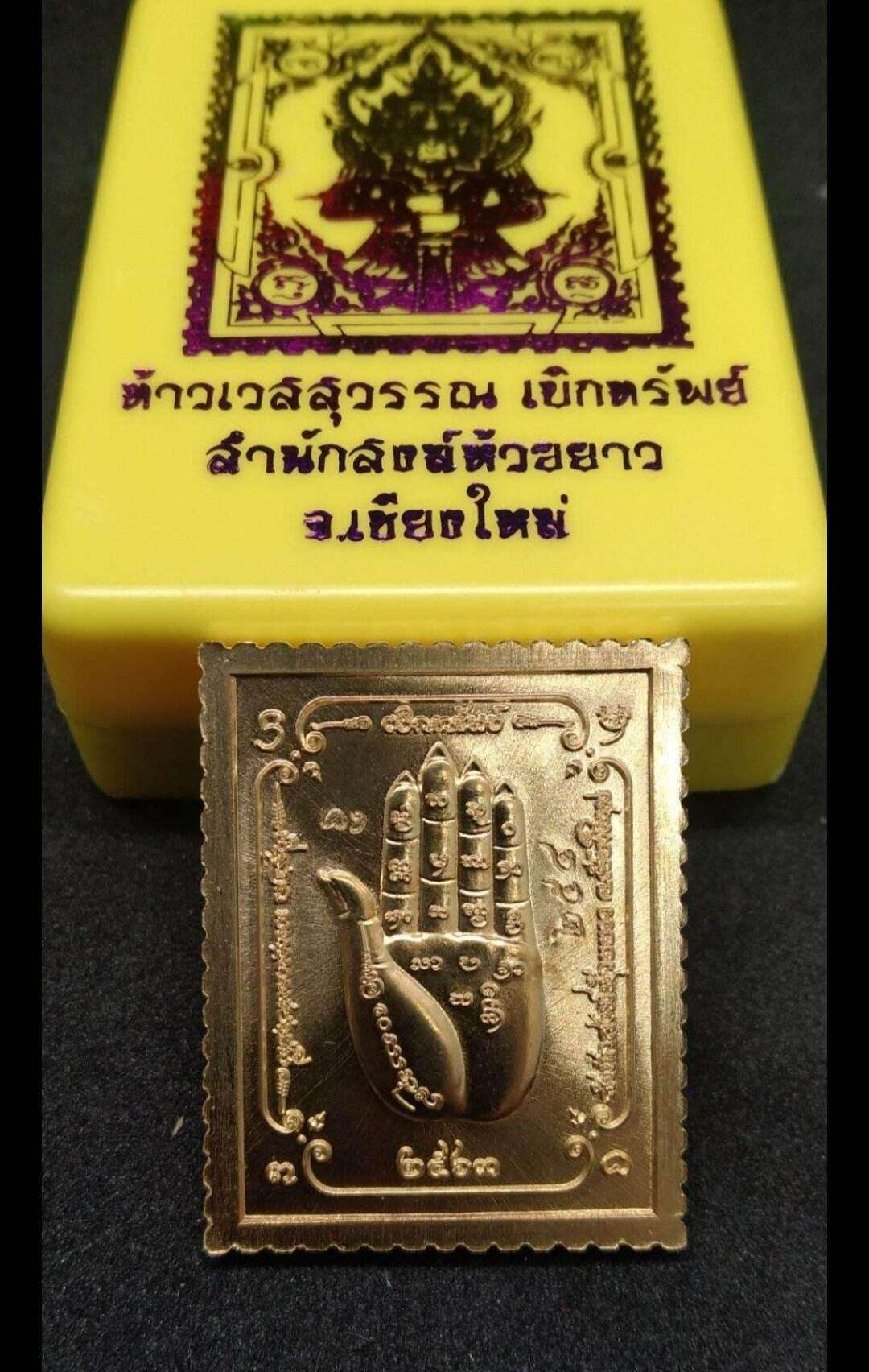 Taowessuwan Wealth Awakener Amulet - Limited First Stamp-Shaped Northern Edition (288 Pieces)