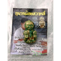 ✨ Sacred Kuman Noy Sawalee: The Divine Golden Child Spirit for Wealth Manifestation, Business Prosperity, and Astral Protection (2019 Limited Edition by Master Nen Doi, Khao Or Lineage) Default Title