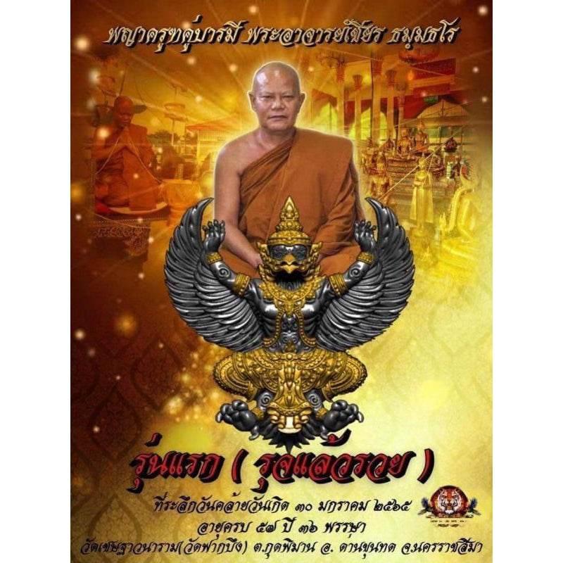 Garuda of Fortune and Authority – First Edition by Phra Ajarn Chian Thammatharo for Wealth and Success
