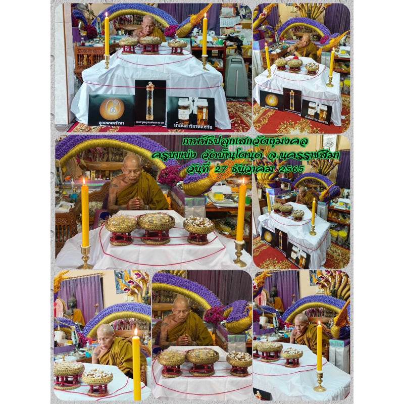 Sarika Lang Rang Love Oil – Lost Nest Attraction Magic by Kru Ba Baeng, Wat Ban Toned, Nakhon Ratchasima สาริกาหลงรัง灵油 – 情感吸引与人缘灵油 | 纳空拉差西玛府班托内德寺克鲁巴แบ่ง加持 - Thai Blessing Co