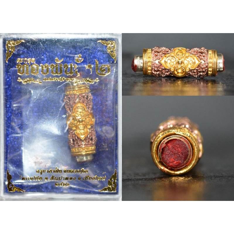 Lanna Golden Takrut Million Blessings 2nd Edition by Master Kruba Khamfan Wat Ko Chok Chiang Mai Thailand 2k plating (pink gold)