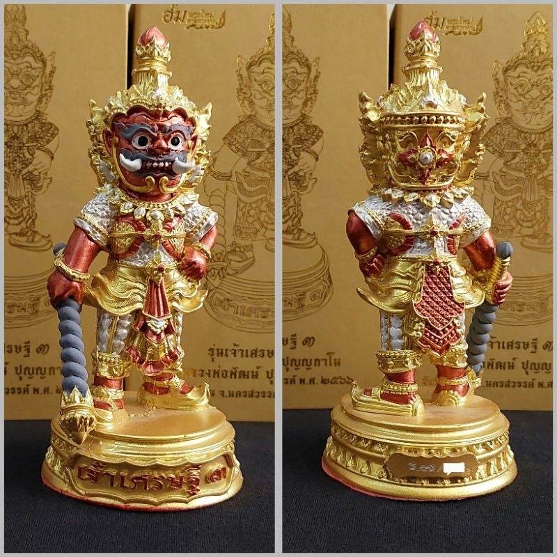 Thai Wealth Blessing Statue Limited Edition Set for Prosperity and Abundance Decor - Elevate Your Space รายการที่ 7 ขนาด5.8นิ้ว
