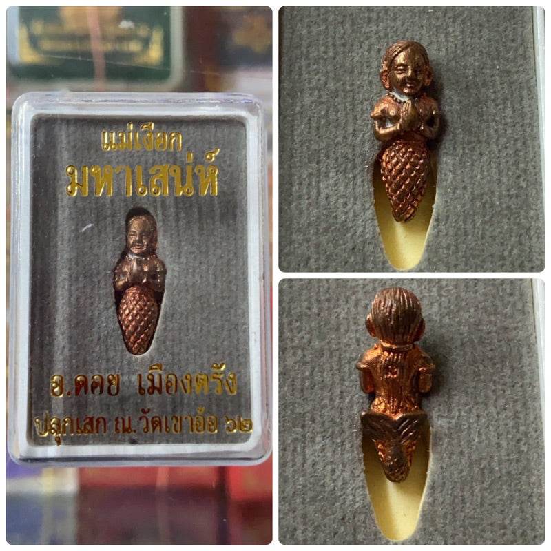 Enchanting Mermaid Talisman – 1st Edition 2019 Sacred Copper Amulet by Master Doi, Khao Or Lineage, Trang Province 第一代魅惑人魚符管 • 銅製 • 阿贊多（泰南喀佬派）開光加持 - Thai Blessing Co