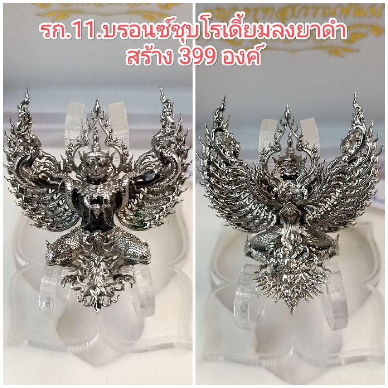 ✨ Supreme Phaya Subwannaphat Garuda – 100‑Year Fortune, Rank & Prestige Power Amulet by Luang Pho Phat (First Buddhist‑Art Garuda Edition, Wat Huai Duan)