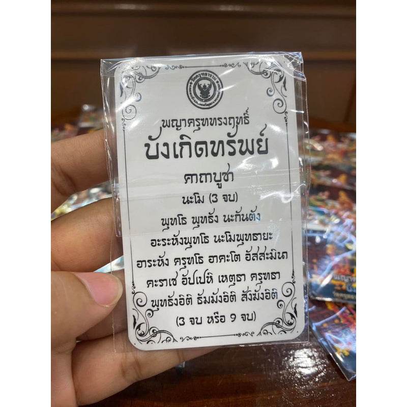 Mini Garuda Wealth Amulet – Krut Jiw by Wat Kruttharam, Ayutthaya (Powerful Prosperity Talisman) - Thai Blessing Co