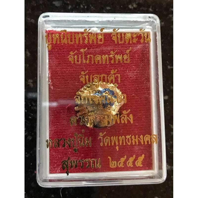 Sun-Clutching Wealth Crab Amulet – Blessed by Luang Pu Nim, Wat Phutthamongkol (2012 Edition) - Thai Blessing Co