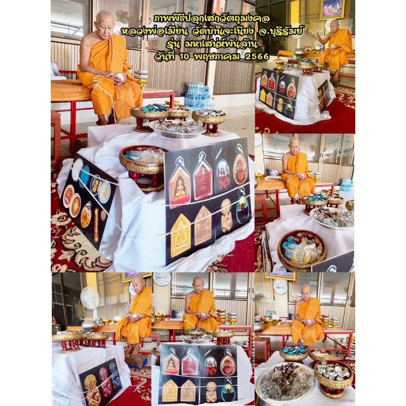 Khun Paen Love Attraction Amulet by LP Mian, Buriram, Thailand - Powerful Billionaire Love Spell Charm