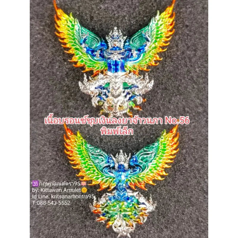 🦅 GARUDA: SRI BODHISATTA 🌊 The Majesty of the South: Elevate Your Authority and Prosperity with the Sacred Bodhisattva Garuda Lowercase