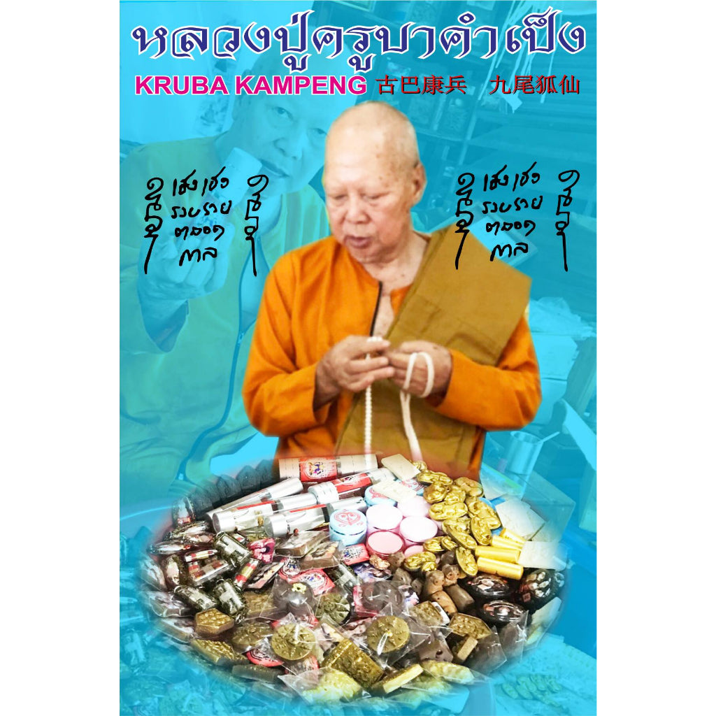 🍯 Nang Lom "The Enchantress Circle" Oil: The Sovereign Essence of Irresistible Fascination by Luang Pu Kampeng