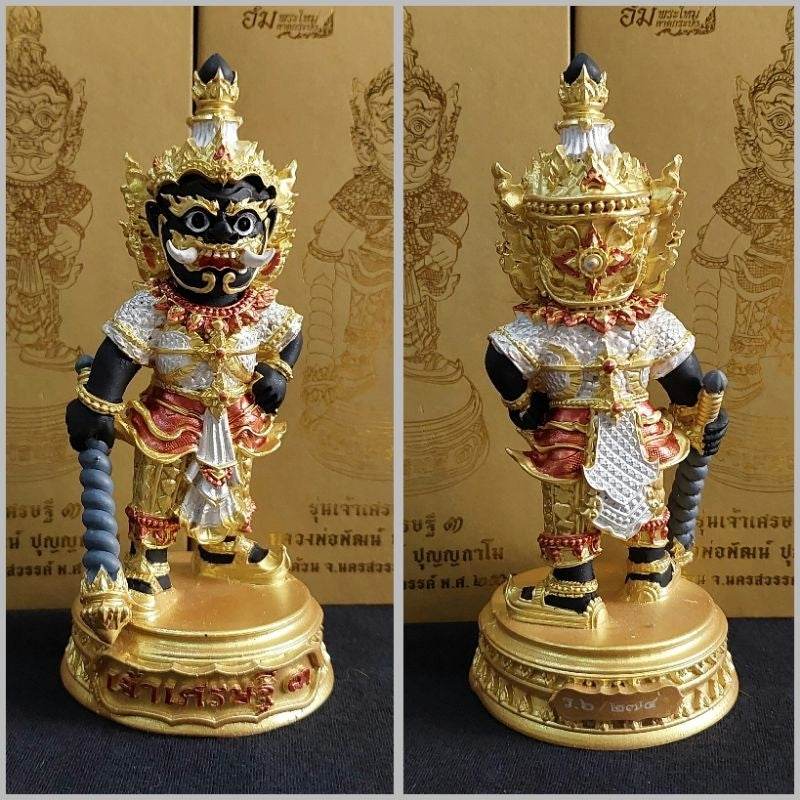 Thai Wealth Blessing Statue Limited Edition Set for Prosperity and Abundance Decor - Elevate Your Space รายการที่6 ขนาด5.8นิ้ว