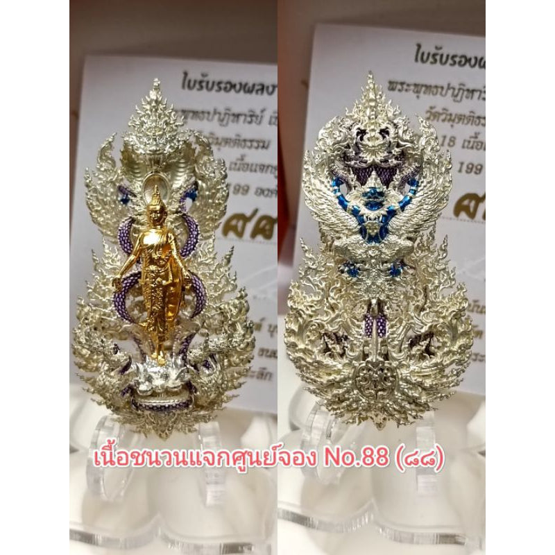 พระพุทธปาฏิหาริย์เปิดโลก วัดวิมุตติธรรม ขนาดสูง5.7ซม Thai Blessing Co เนื้อชนวน2Kเลข.281 / สูง5.7ซม. เนื้อชนวน2Kเลข306 / สูง5.7ซม. บรอนซ์ชุบ3k เลข.4 / สูง5.7ซม. เนื้อชนวน2Kเลข306 / สูง5.7ซม.-เนื้อชนวน2Kเลข.281 / สูง5.7ซม.-บรอนซ์ชุบ3k เลข.4 / สูง5.7ซม.-แจกศูนย์No.129 / สูง5.7ซม.-แจกศูนย์No.105 / สูง5.7ซม.-แจกศูนย์No.88 / สูง5.7ซม.-นวะชุบ2กษัตริNo.203 / สูง5.7ซม.-