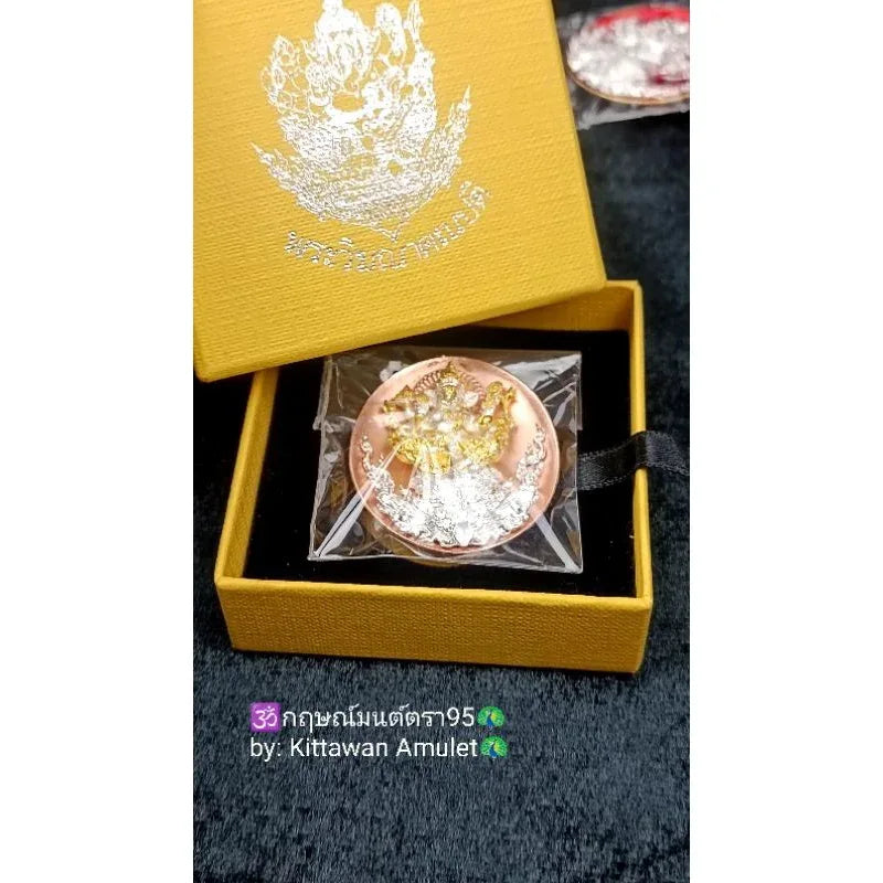 Trimukha Ganapati Amulet - Rare Thai Sacred Amulet for Obstacle Removal