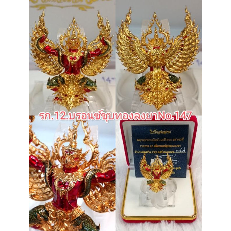 ✨ Supreme Phaya Subwannaphat Garuda – 100‑Year Fortune, Rank & Prestige Power Amulet by Luang Pho Phat (First Buddhist‑Art Garuda Edition, Wat Huai Duan) รก.12(No.147)