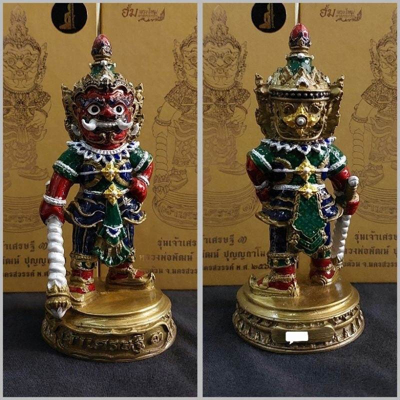 Thai Wealth Blessing Statue Limited Edition Set for Prosperity and Abundance Decor - Elevate Your Space น.ทองเหลืองกายแดง ขนาด5.8นิ้ว