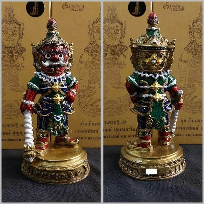 Thai Wealth Blessing Statue Limited Edition Set for Prosperity and Abundance Decor - Elevate Your Space น.ทองเหลืองกายแดง ขนาด5.8นิ้ว