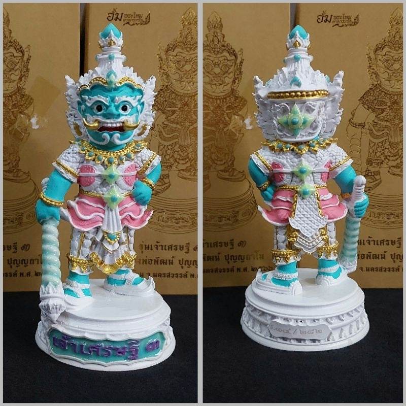 Thai Wealth Blessing Statue Limited Edition Set for Prosperity and Abundance Decor - Elevate Your Space รายการที่ 14 ขนาด5.8นิ้ว