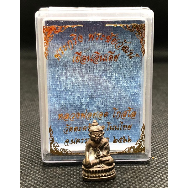 🔱 Ancient Samrit Phra Chaiwat "Visit India" Edition: The Sovereign Talisman of Eternal Victory and Sacred Merit
