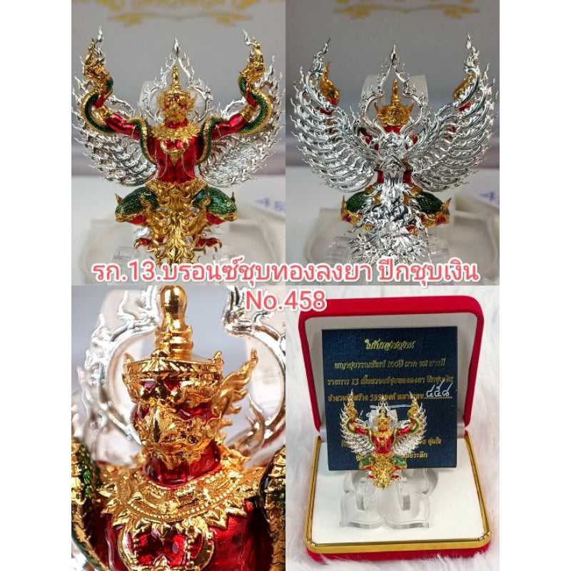 ✨ Supreme Phaya Subwannaphat Garuda – 100‑Year Fortune, Rank & Prestige Power Amulet by Luang Pho Phat (First Buddhist‑Art Garuda Edition, Wat Huai Duan) รก.13(No.458)