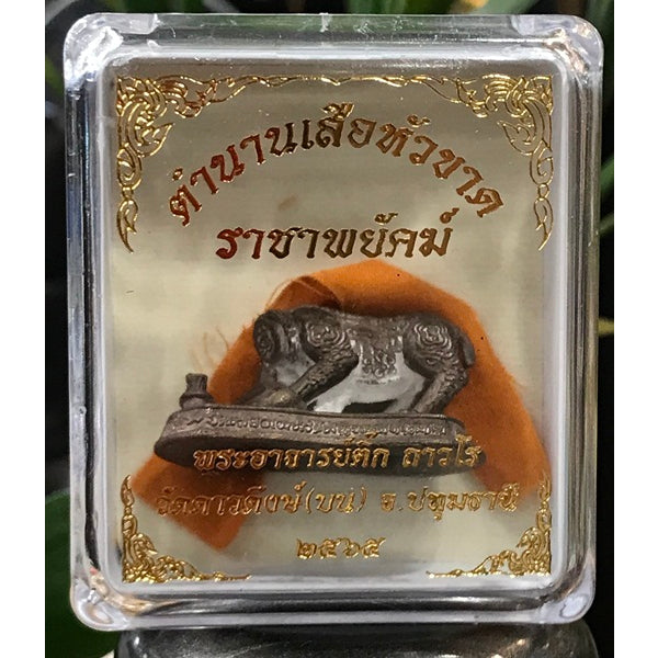 🐯 "Sua Hua Khat" Raja Phayak (Headless Tiger): The Sovereign Bronze Protector of Pathum Thani by Phra Arjan Tik