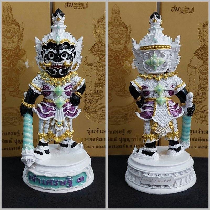 Thai Wealth Blessing Statue Limited Edition Set for Prosperity and Abundance Decor - Elevate Your Space รายการที่ 15 ขนาด5.8นิ้ว
