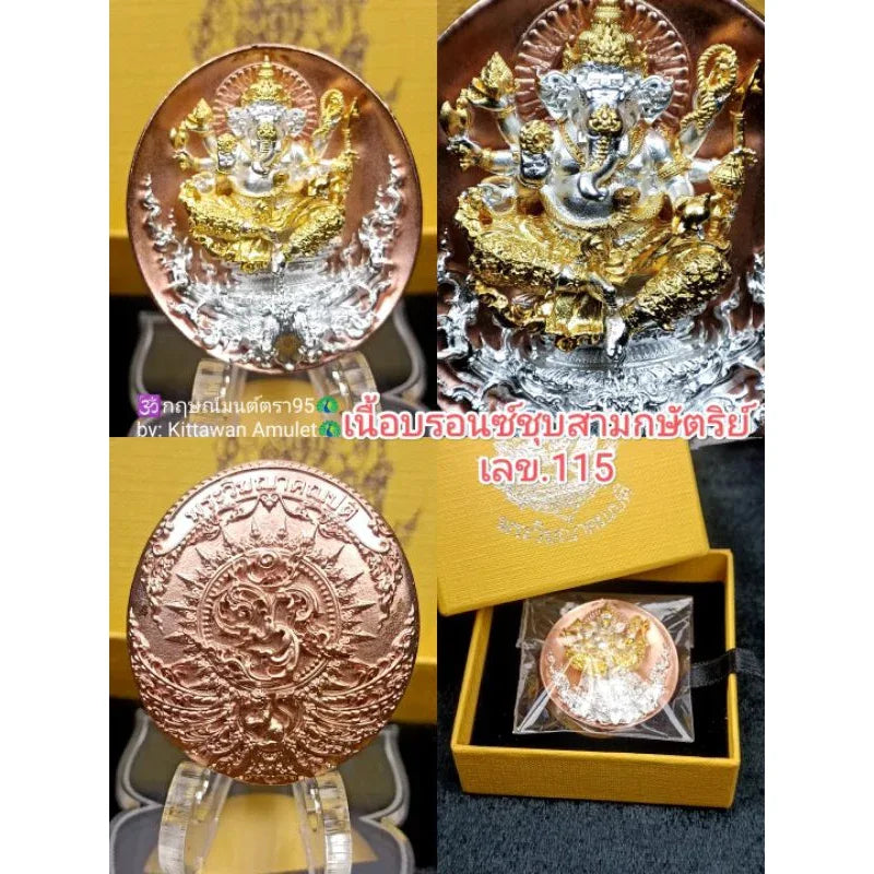 Trimukha Ganapati Amulet - Rare Thai Sacred Amulet for Obstacle Removal 3K plated bronze