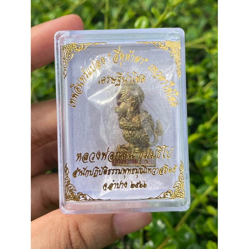 Si Hu Ha Ta – Thep In Plang (Four Ears, Five Eyes) “Setthi Nam Chok” Edition – Gold-Sandblasted Alloy by LP Klin, Lampang (BE 2566) - Thai Blessing Co