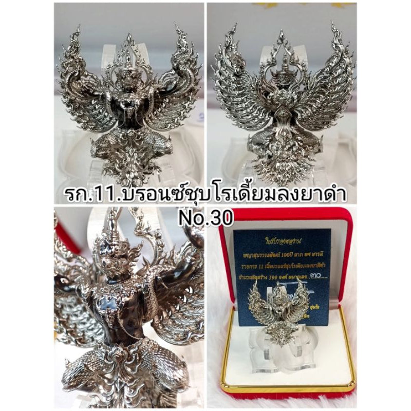 ✨ Supreme Phaya Subwannaphat Garuda – 100‑Year Fortune, Rank & Prestige Power Amulet by Luang Pho Phat (First Buddhist‑Art Garuda Edition, Wat Huai Duan)